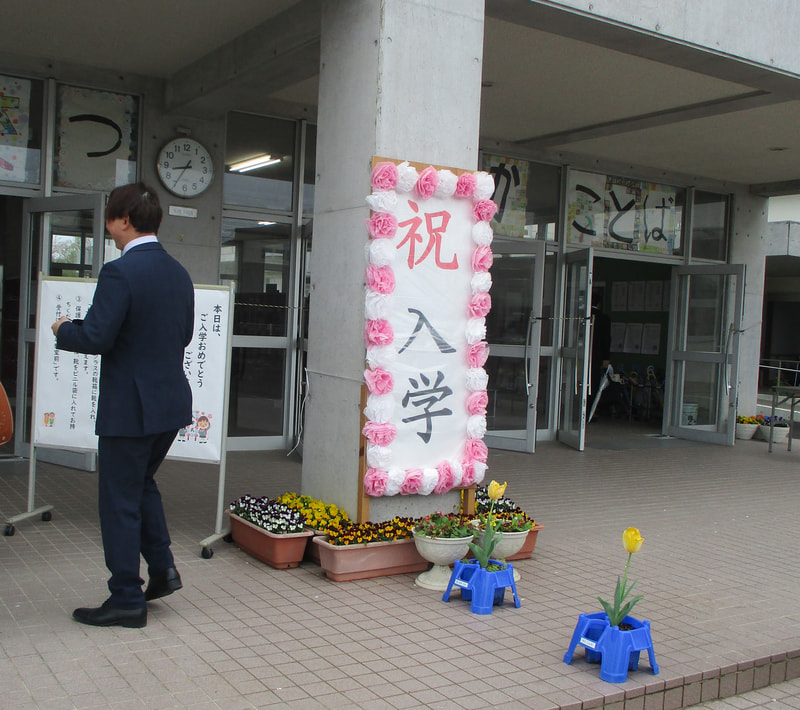 入学式