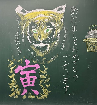 3学期始業式
