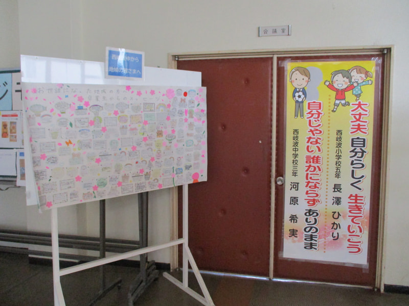 地域の方々への感謝のメッセージ