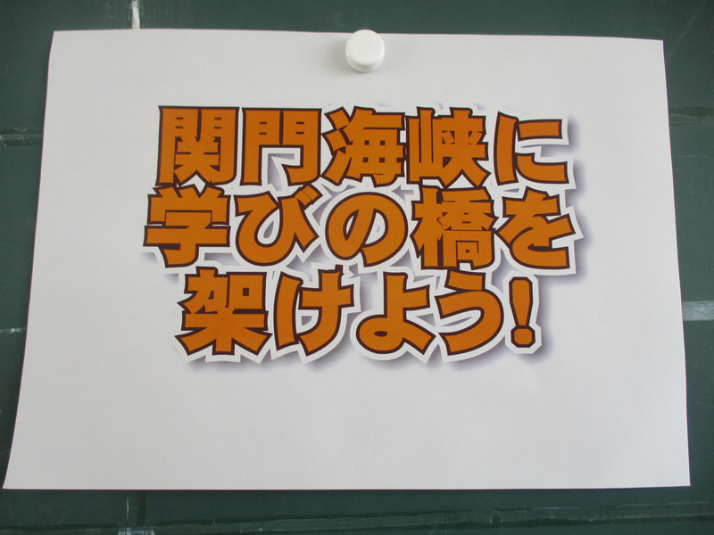社会見学のまとめ(2年)