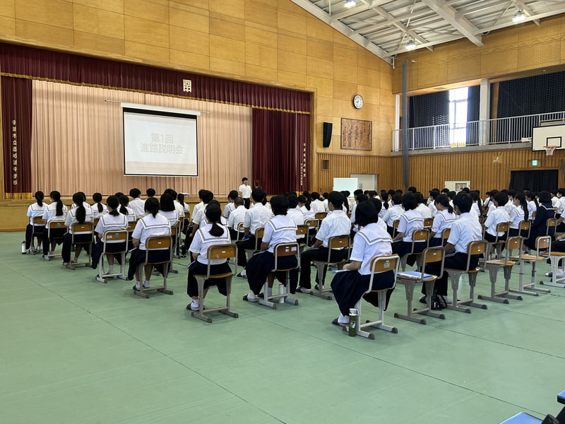 第1回進路説明会