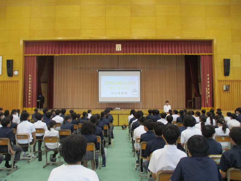 薬物乱用防止教室(1年)
