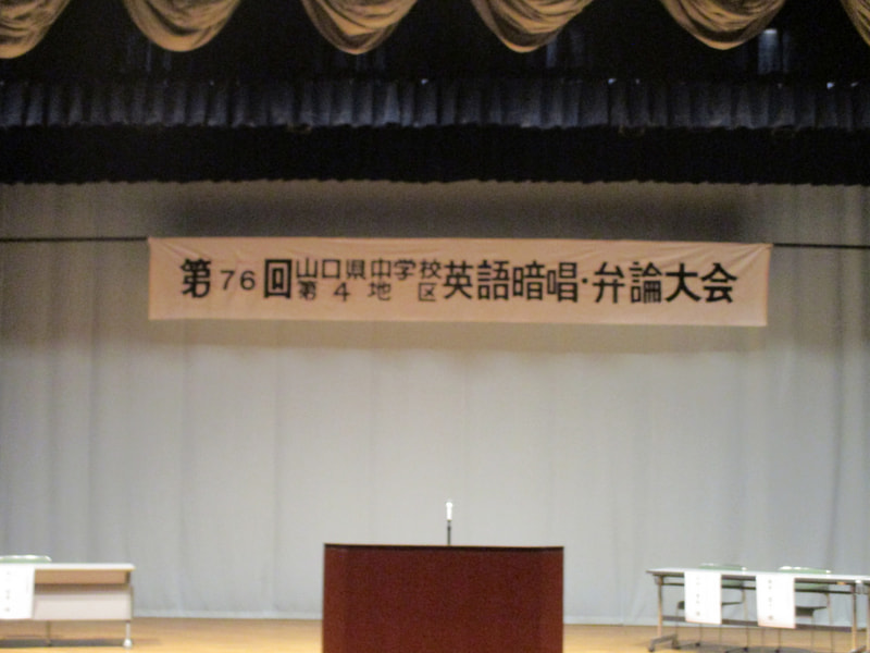 第4地区英語暗唱・弁論大会