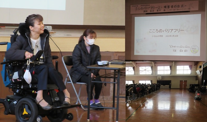 人権教育講演会「こころのバリアフリー」