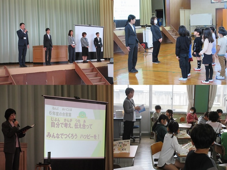 令和6年度 スタート!