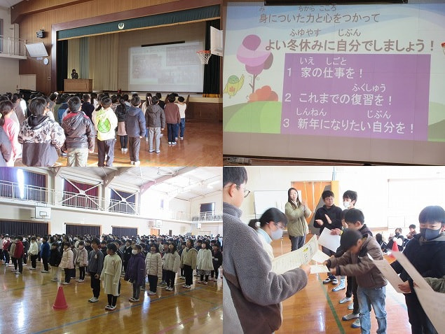 終業式