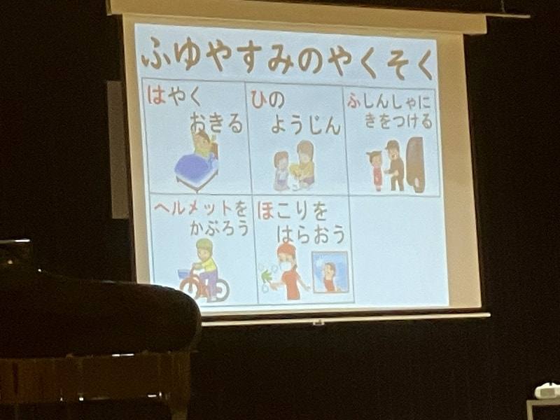 2学期 終業式