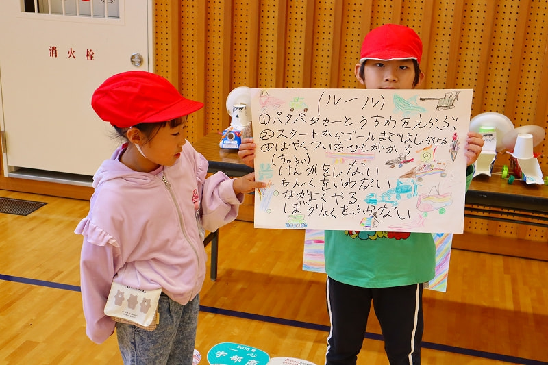 2年 おもちゃランド