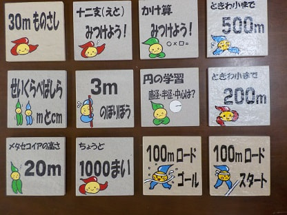 学びレッジ第３弾タイルいろいろ.jpg