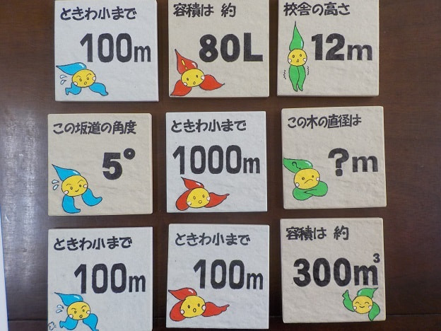 表示タイル.JPG