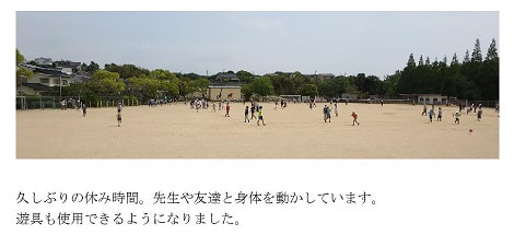 0525gakkousaikai.jpg