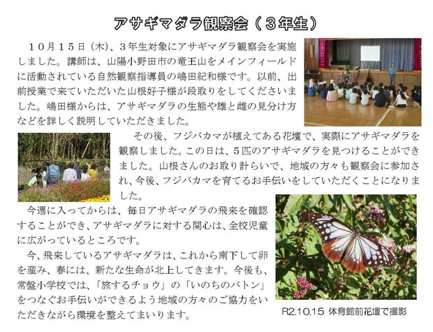 1015asagimadarakansatukai.jpg
