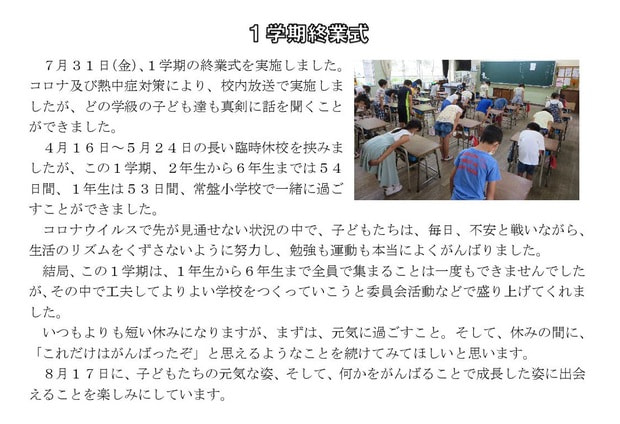 1gakkisyuugyousiki.jpg