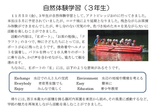 211105 自然体験学習（３年生）.jpg