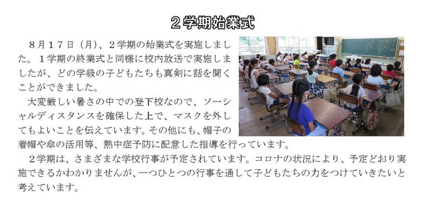 2gakkisigyousiki.jpg