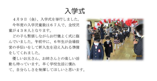 Microsoft Word - 入学式.jpg