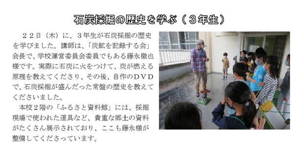 Microsoft Word - 1022 地域学習（３年生）.jpg