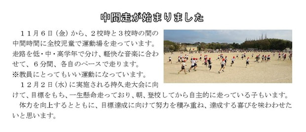 Microsoft Word - 1106 中間走開始.jpg