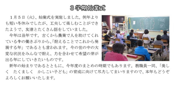 Microsoft Word - 210105 ３学期始業式.jpg
