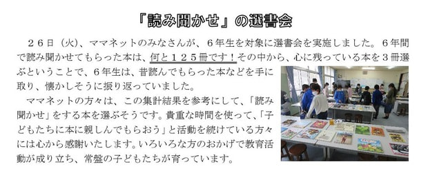 Microsoft Word - 210126 読み聞かせ選書会（ママネット）.jpg