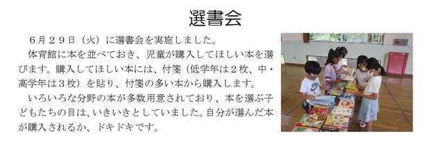 Microsoft Word - 210629 選書会.jpg