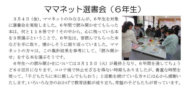 Microsoft Word - 220304 読み聞かせ選書会（ママネット）.jpg