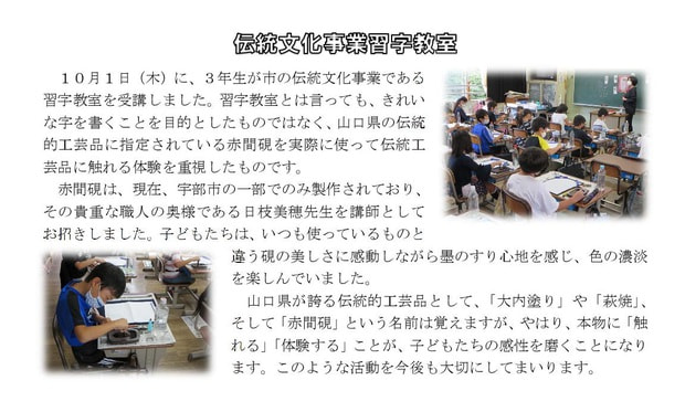 akamasuzuri.jpg